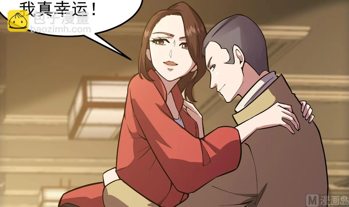 第355话你要跪着道歉！ 第33页