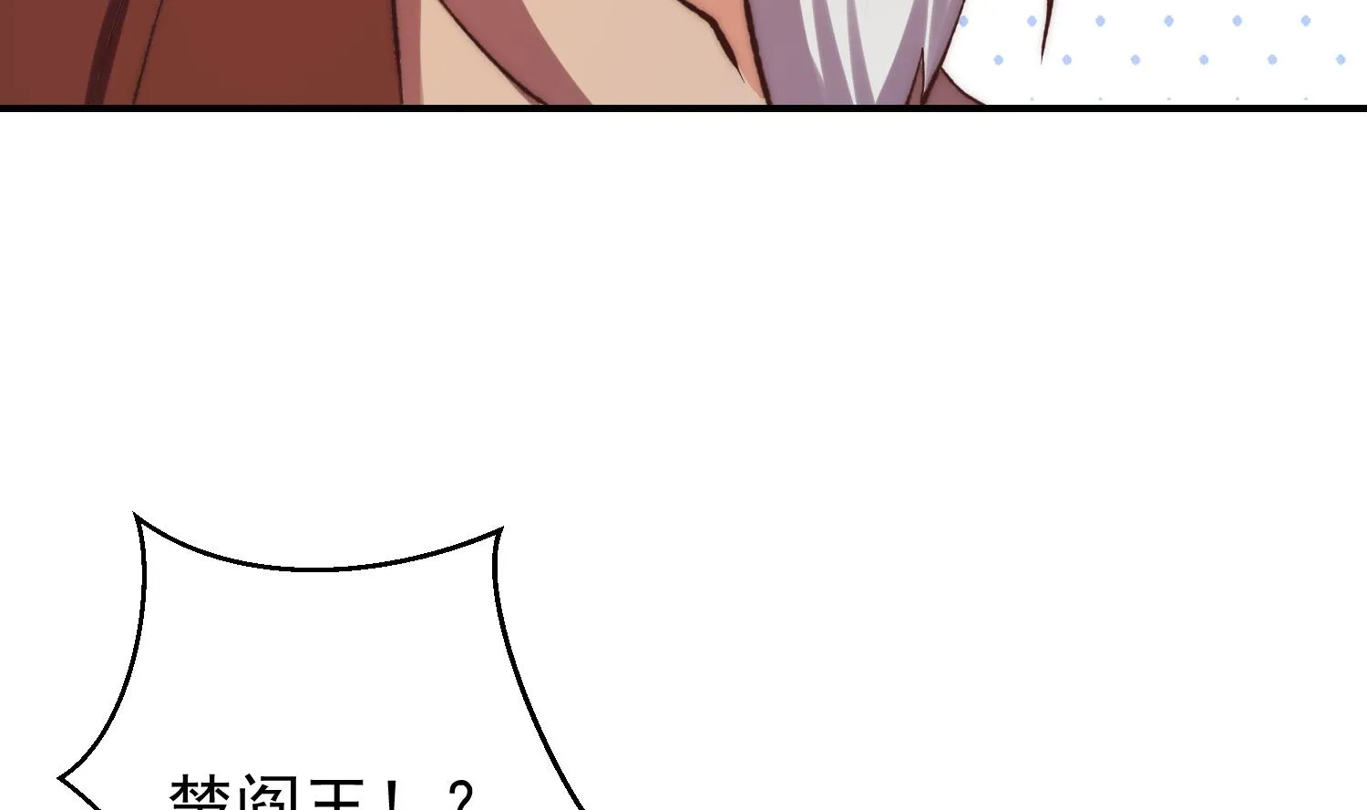 第371话美好的婚礼 第14页
