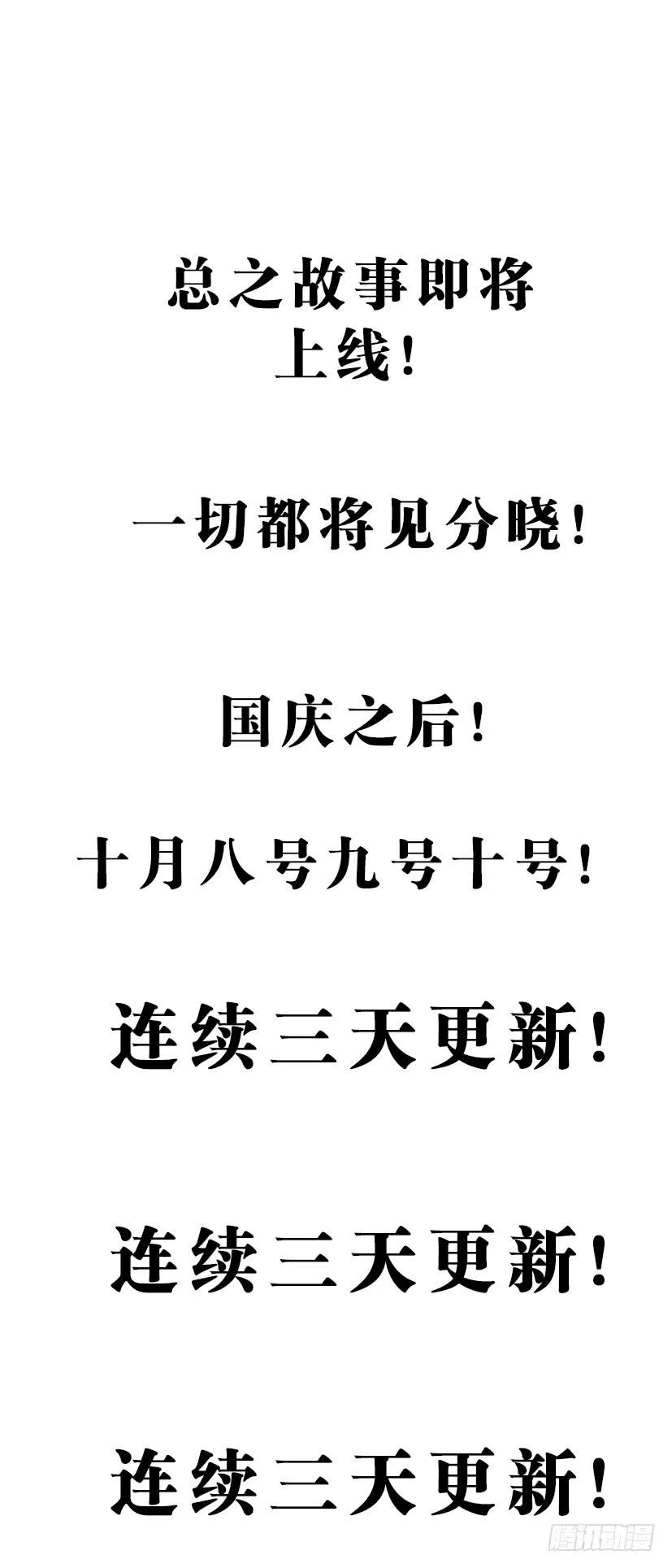 上线预告 第7页