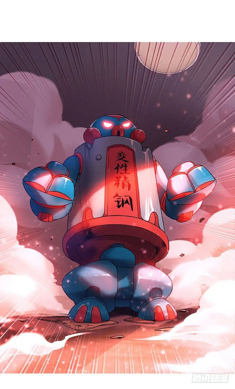 第一回：变性精钢！？ 第11页