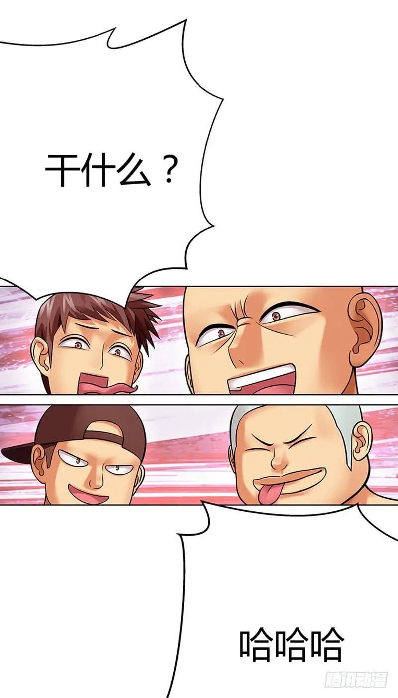 第二回：仙人跳 第28页