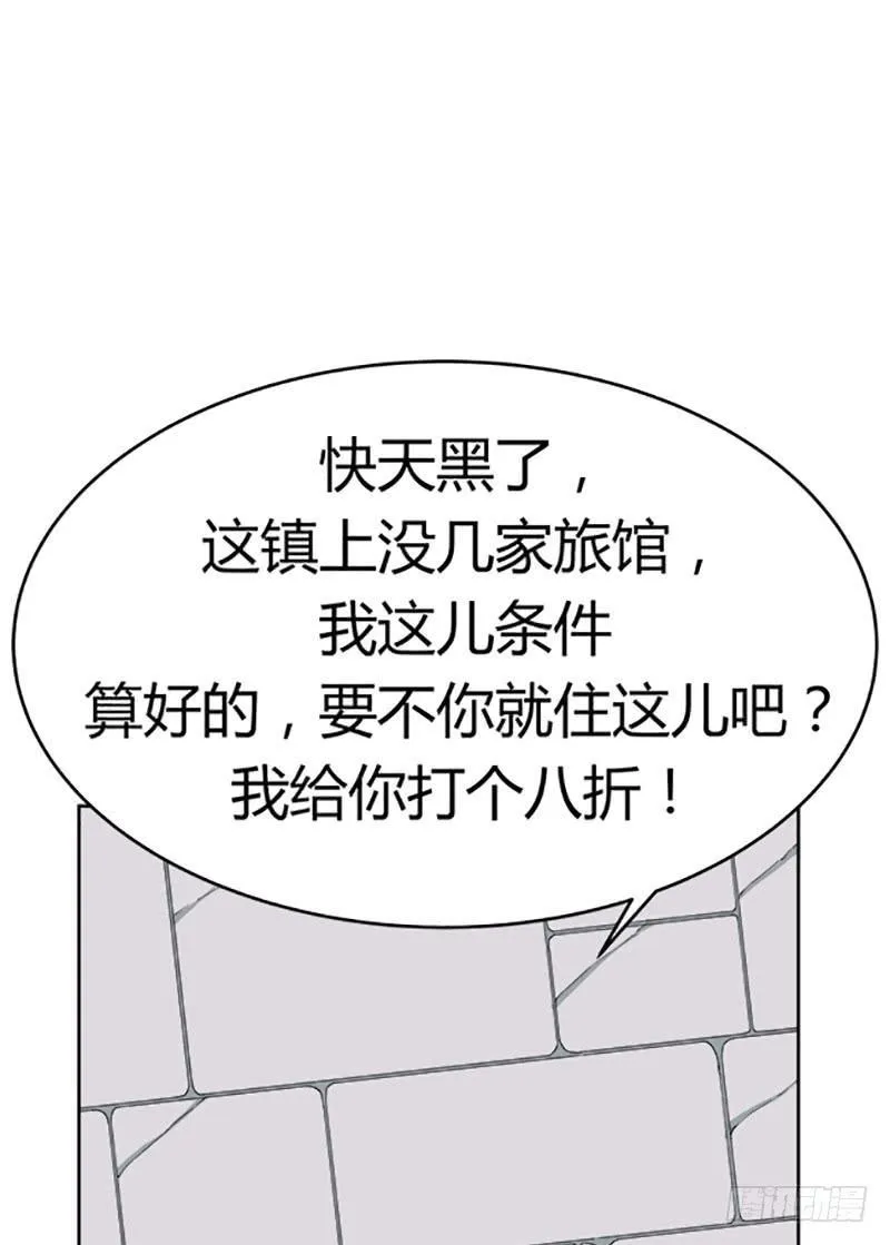 第四回：谁是娘炮？！ 第2页