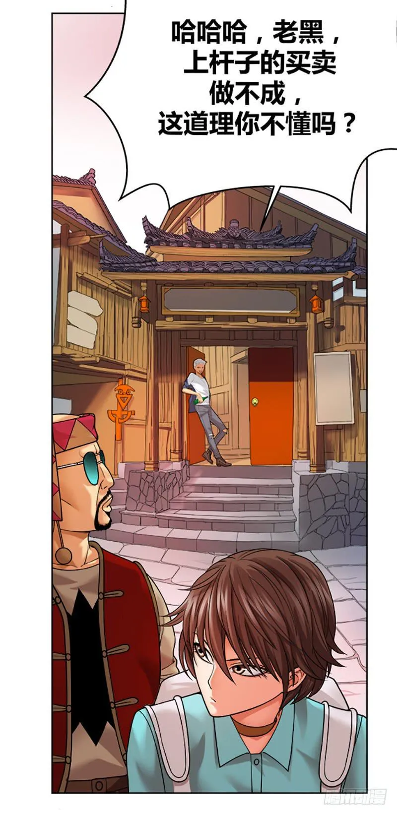 第四回：谁是娘炮？！ 第5页
