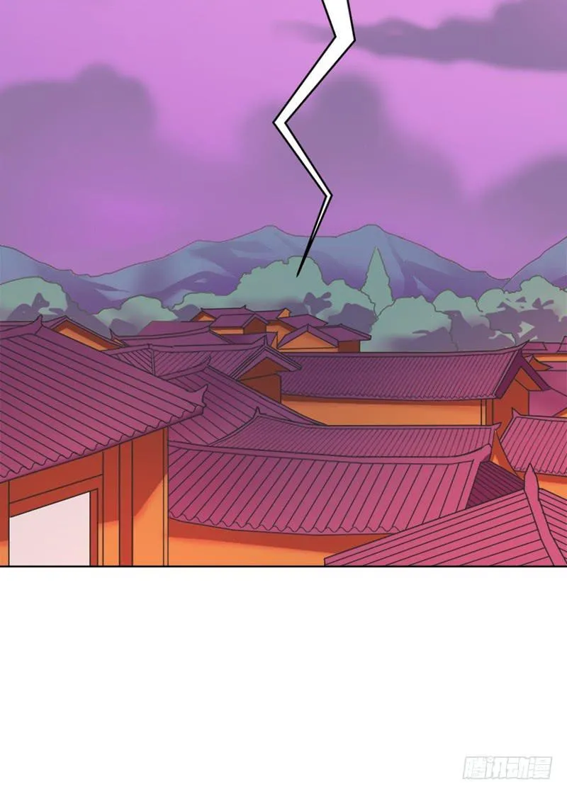 第四回：谁是娘炮？！ 第24页