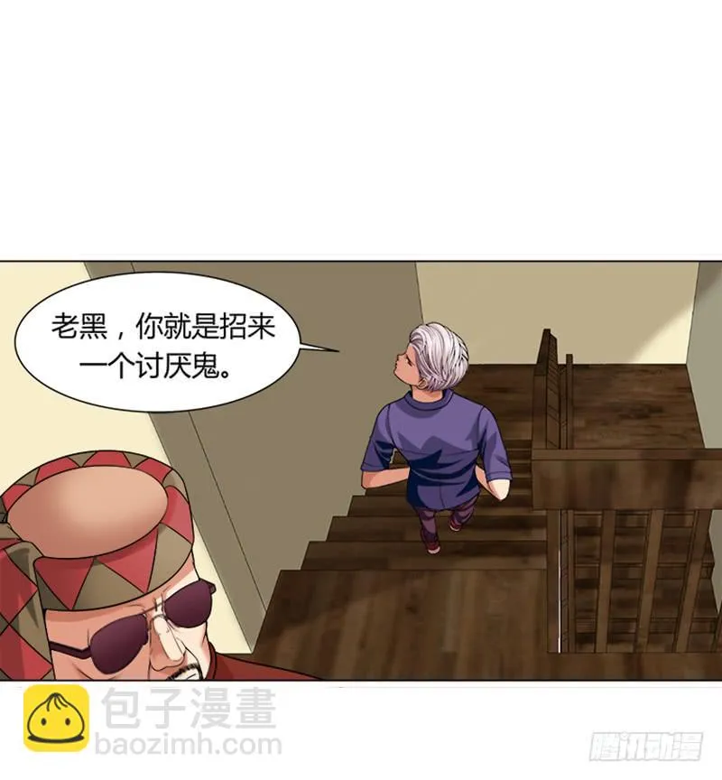 第五回：原来是鬼店？ 第27页