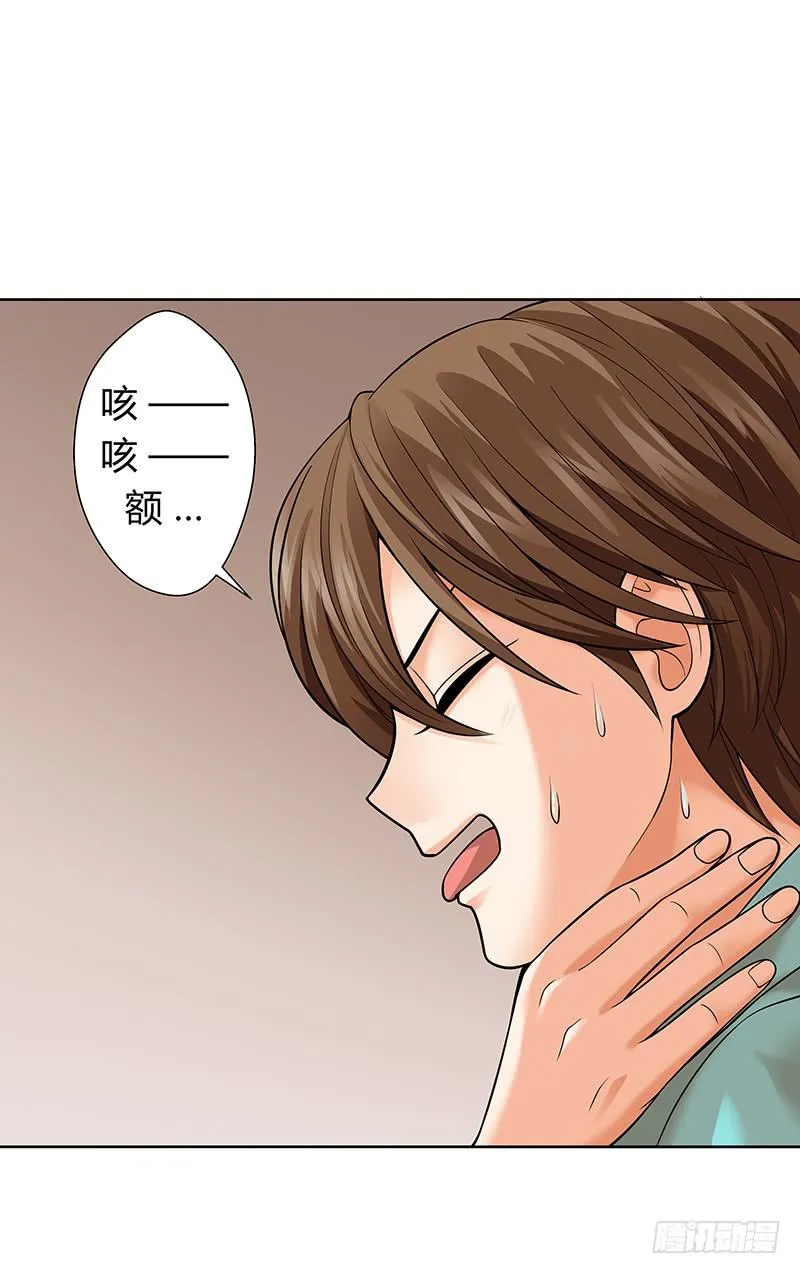 第六回：人机大战 第15页
