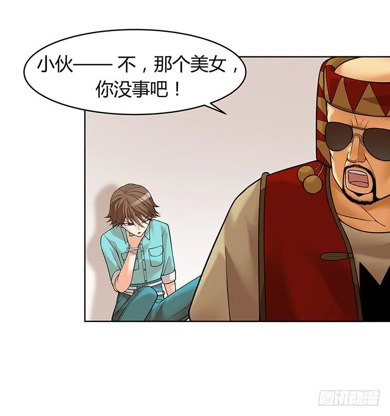 第六回：人机大战 第16页