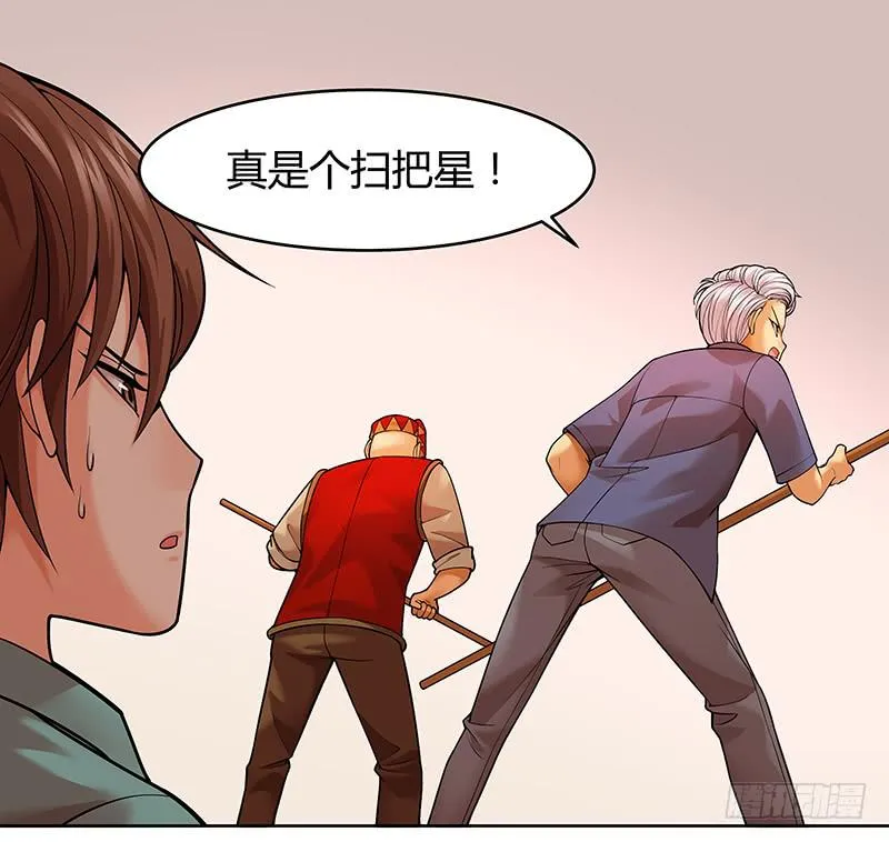 第六回：人机大战 第17页