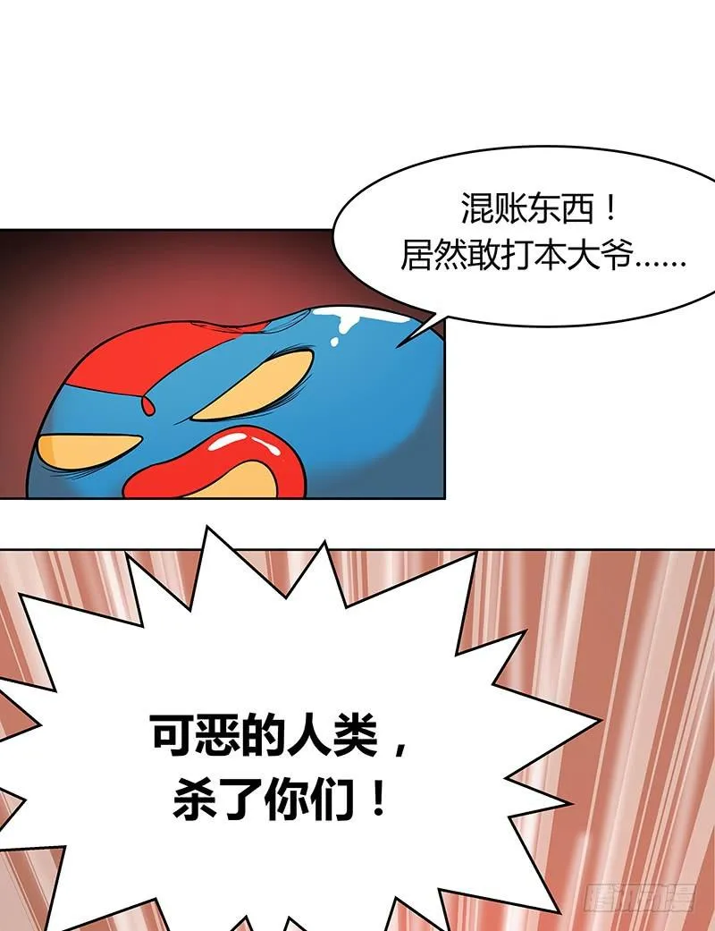 第六回：人机大战 第19页