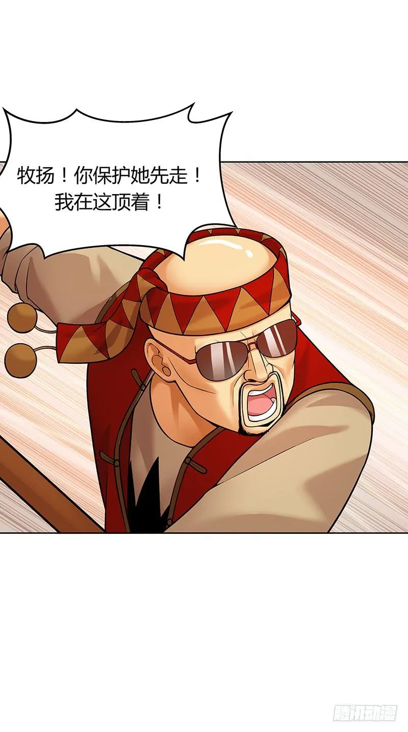 第六回：人机大战 第21页