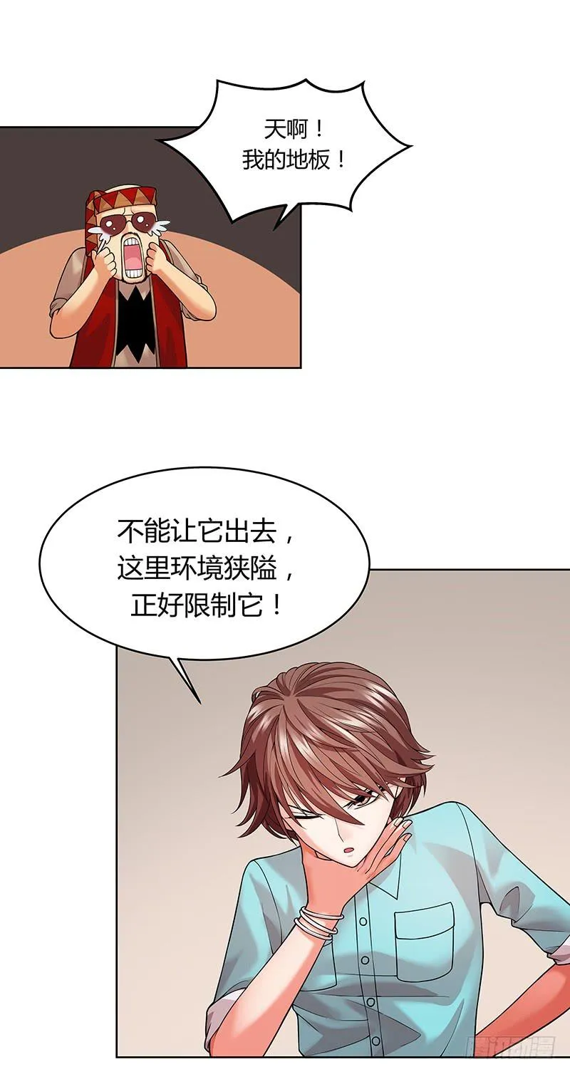 第六回：人机大战 第26页