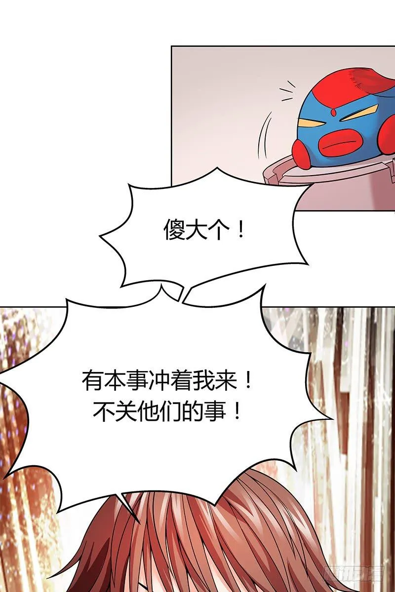 第六回：人机大战 第30页