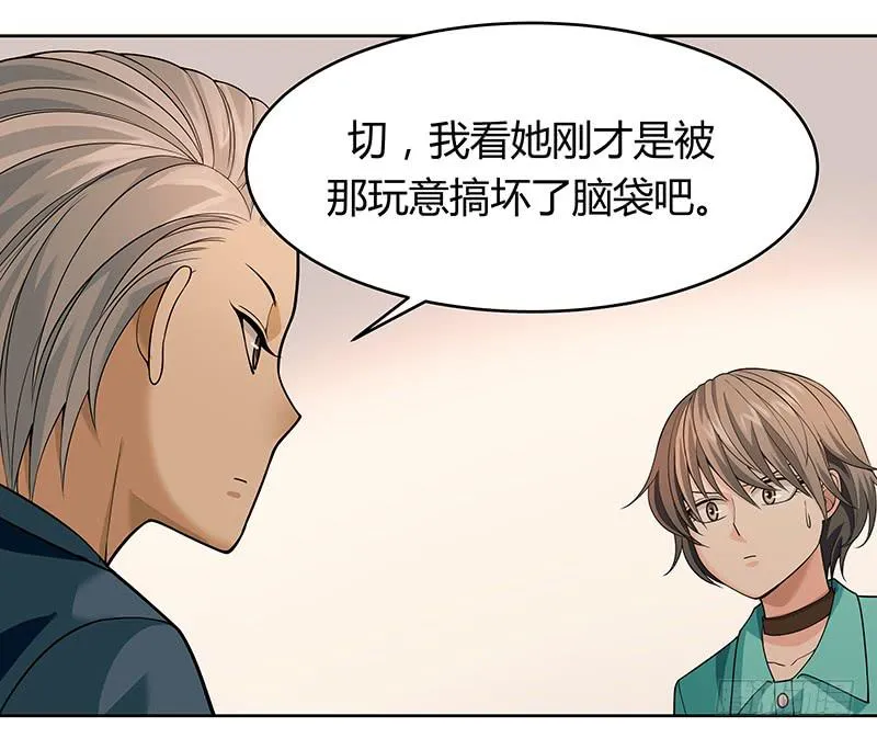 第九回：看不见的客人 第2页