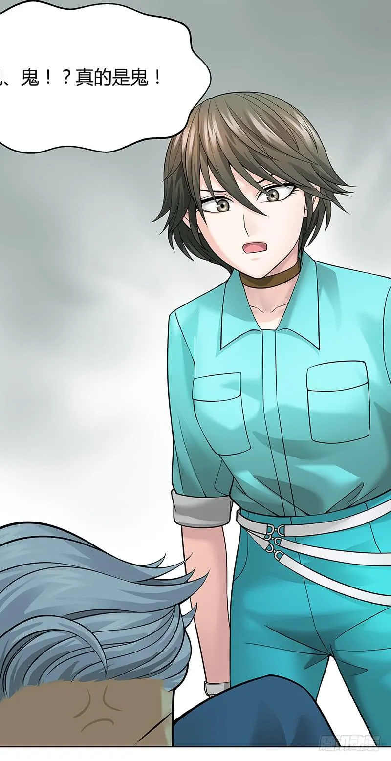 第十回：凶神恶煞 第8页