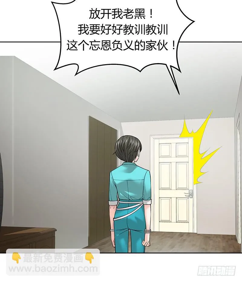 第十回：凶神恶煞 第12页