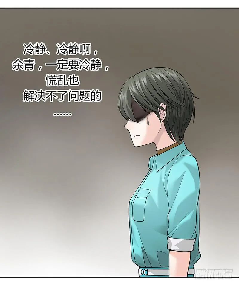 第十回：凶神恶煞 第15页