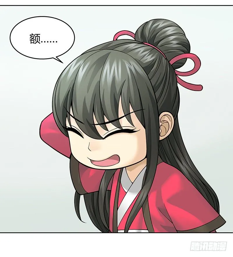 第十回：凶神恶煞 第16页