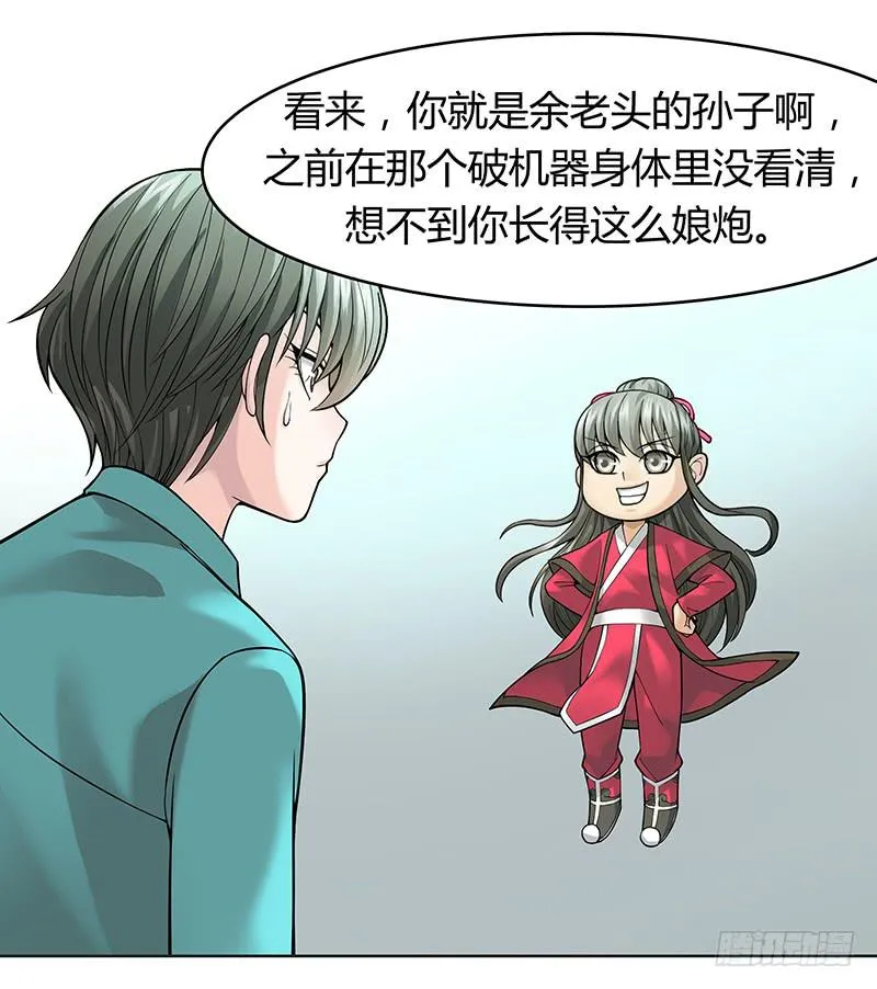 第十回：凶神恶煞 第20页