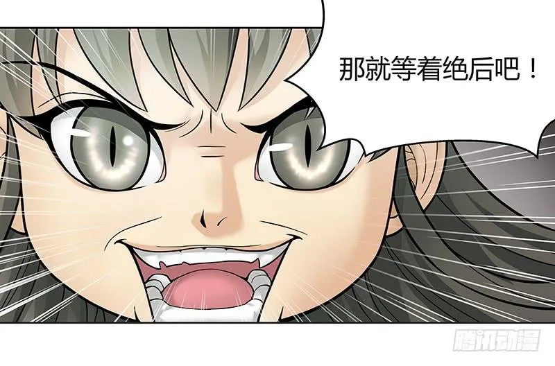 第十回：凶神恶煞 第22页