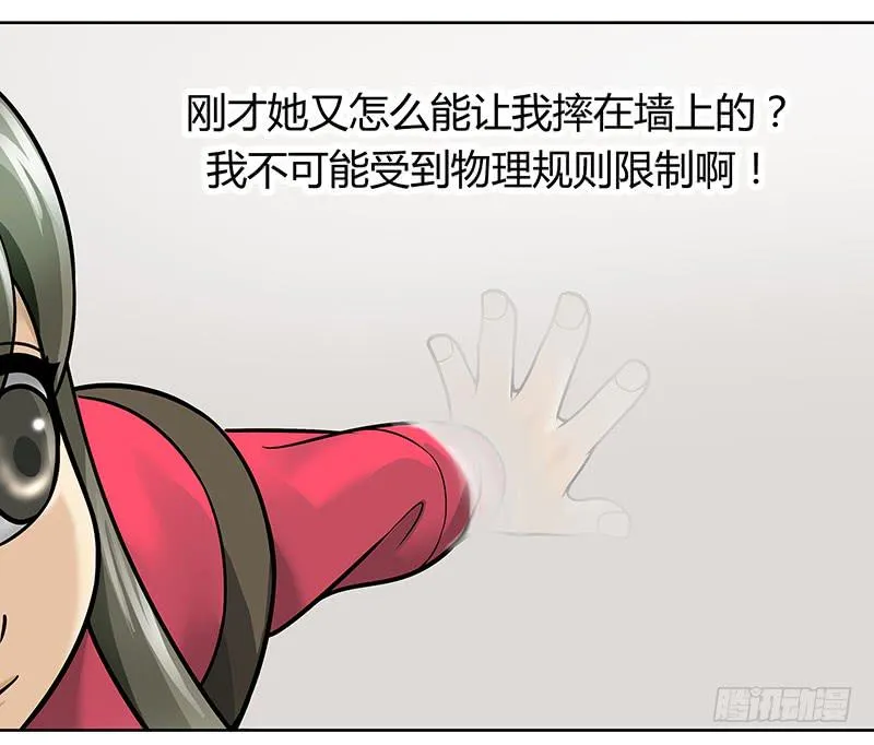 第十回：凶神恶煞 第35页