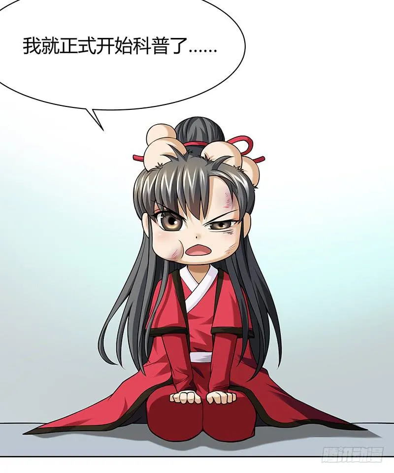 第十二回：异界规则 第1页