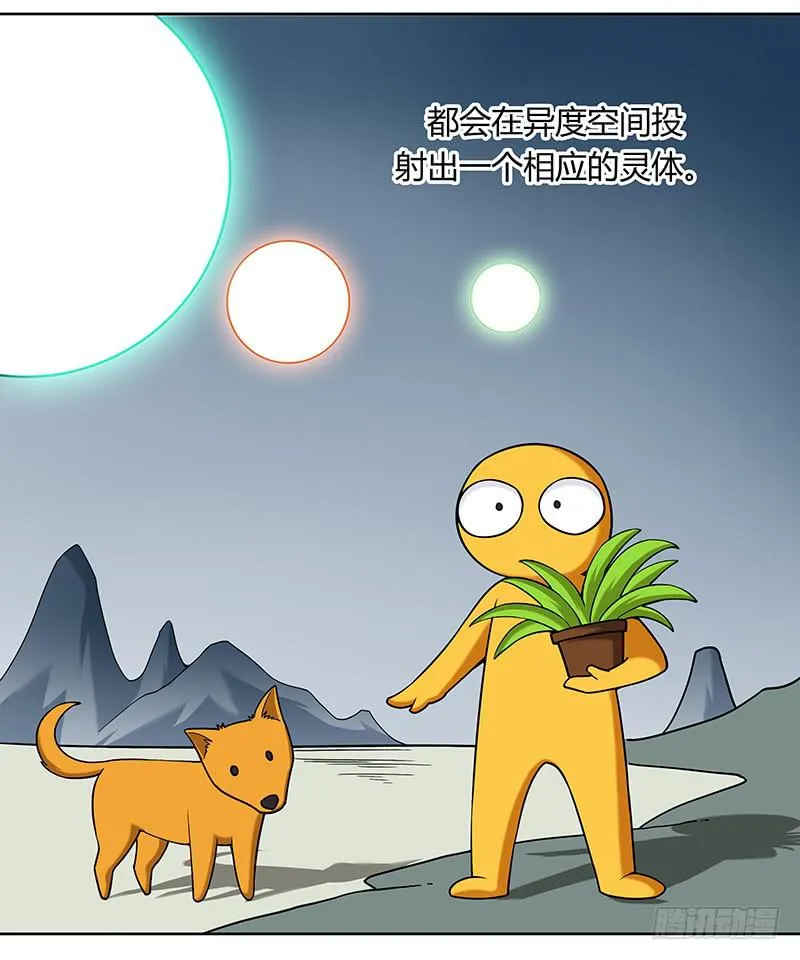 第十二回：异界规则 第3页