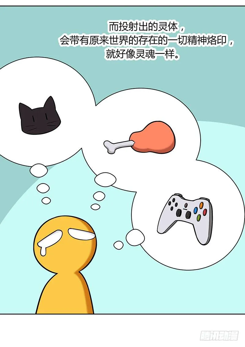第十二回：异界规则 第5页