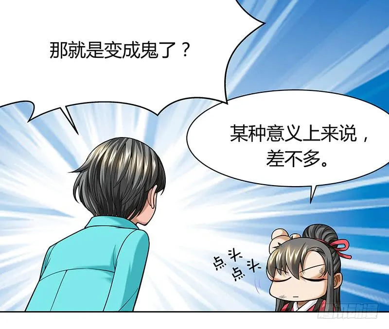 第十二回：异界规则 第6页