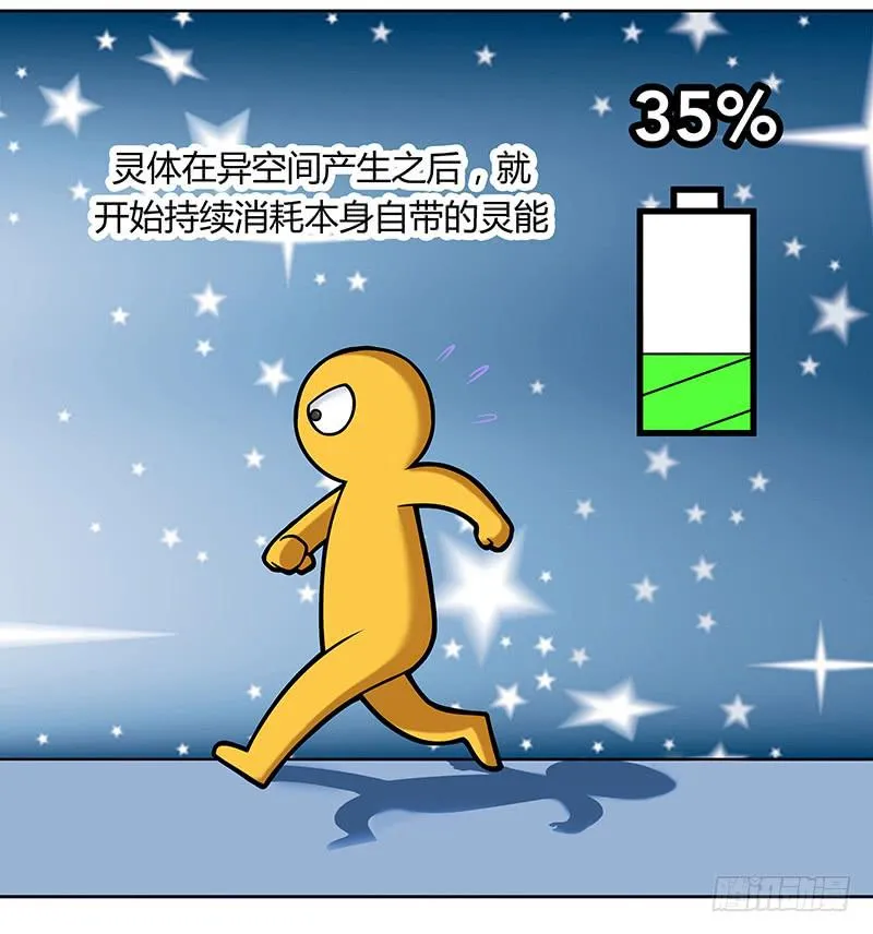 第十二回：异界规则 第7页