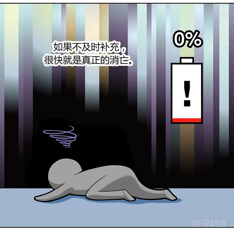 第十二回：异界规则 第8页