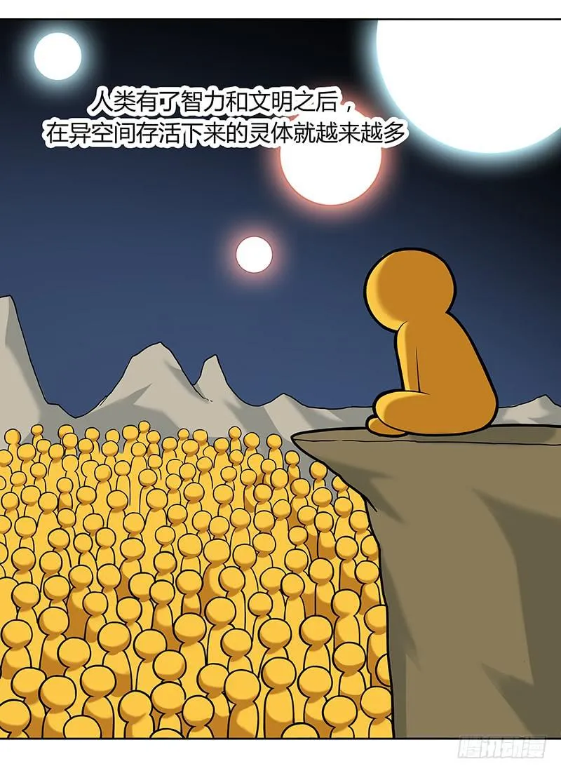 第十二回：异界规则 第10页