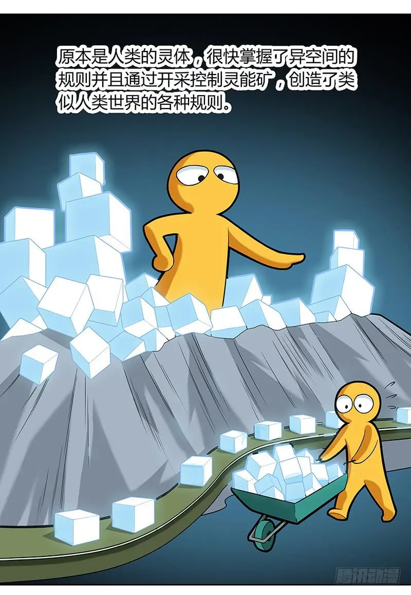 第十二回：异界规则 第12页
