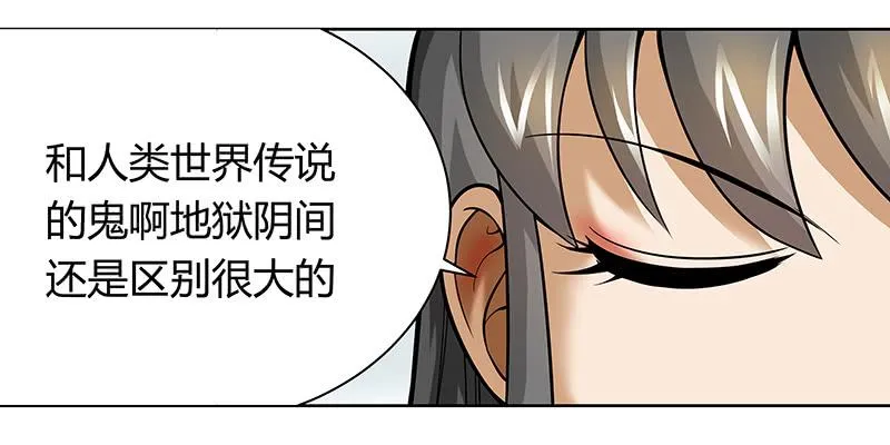 第十二回：异界规则 第14页