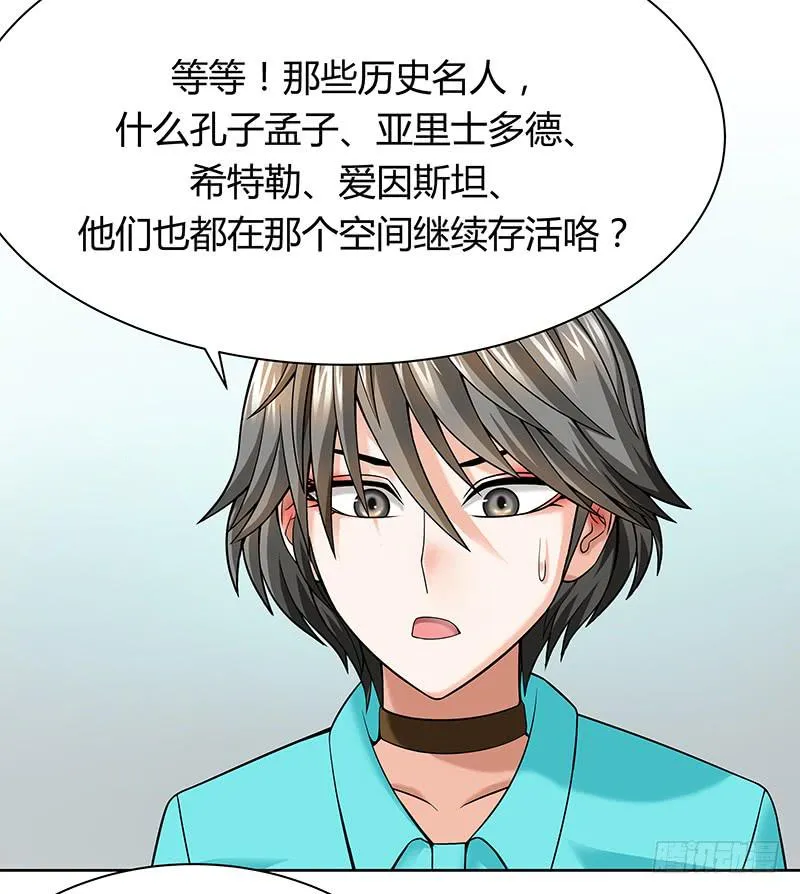 第十二回：异界规则 第16页