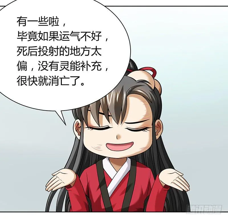 第十二回：异界规则 第17页