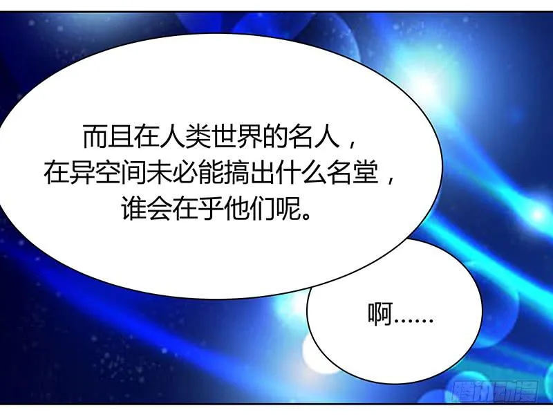 第十二回：异界规则 第18页