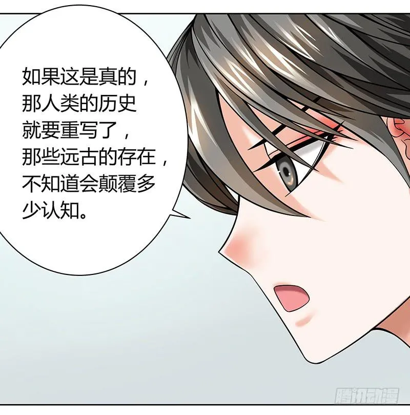 第十二回：异界规则 第19页