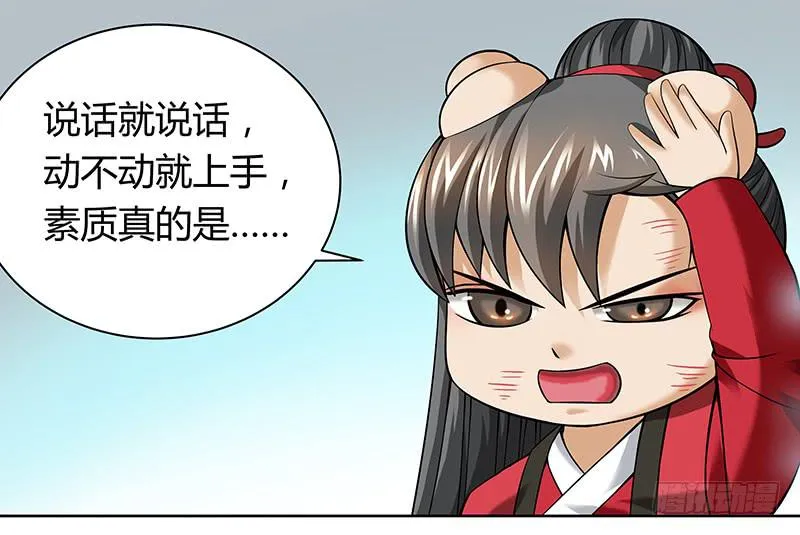 第十二回：异界规则 第26页