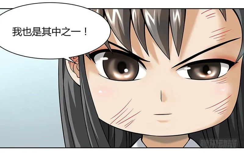 第十二回：异界规则 第29页