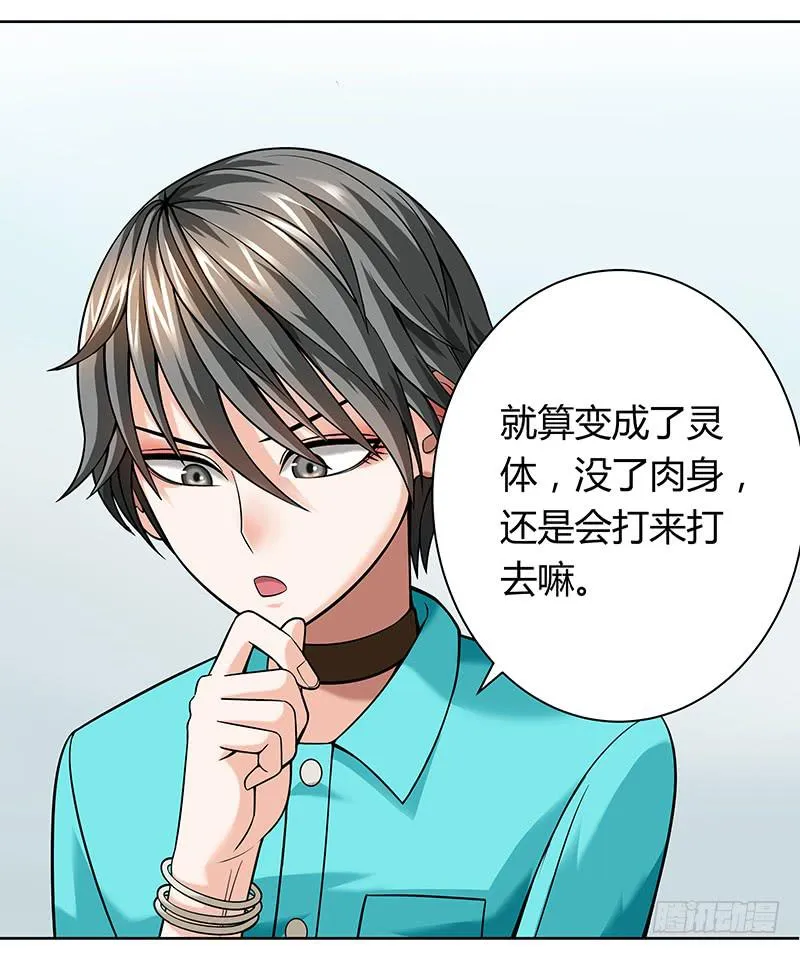 第十二回：异界规则 第30页