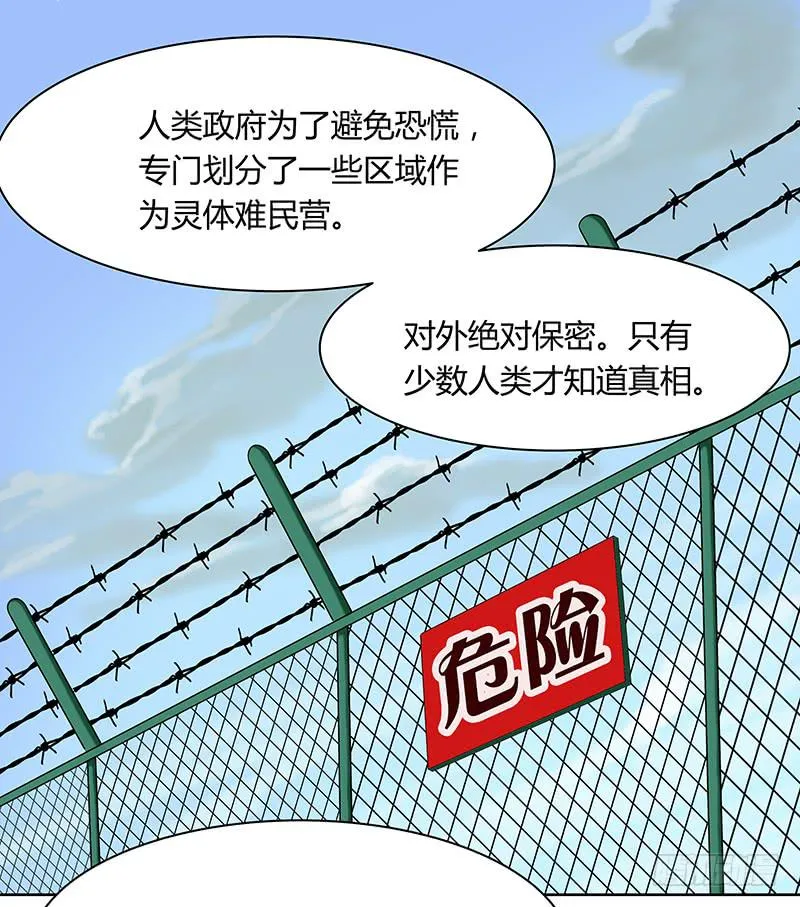 第十二回：异界规则 第31页