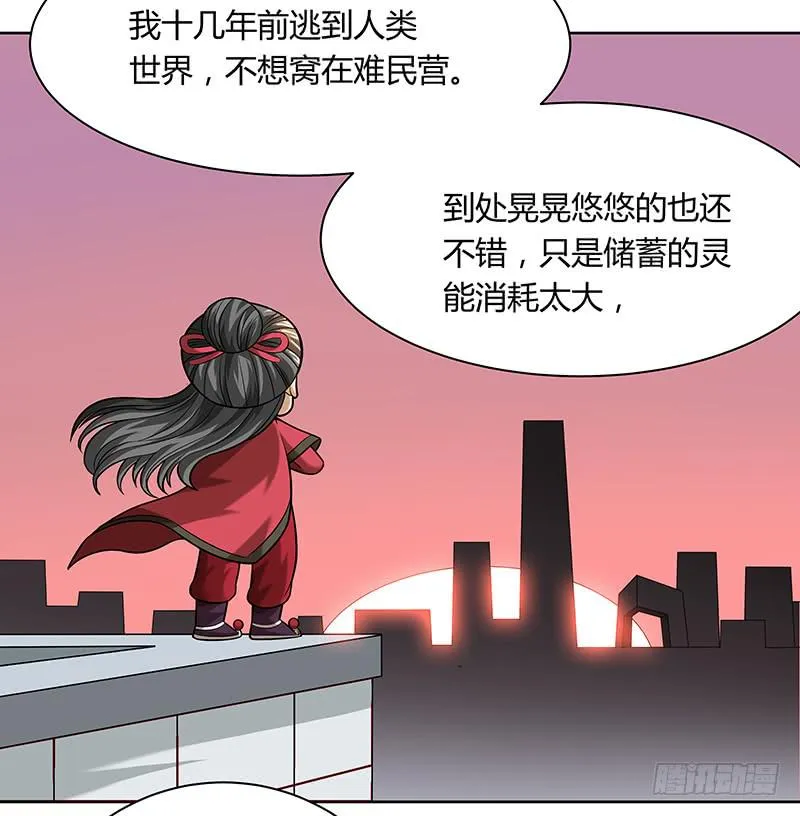 第十二回：异界规则 第32页