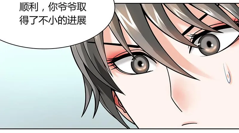 第十二回：异界规则 第34页