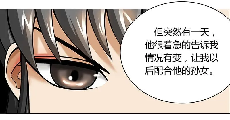 第十二回：异界规则 第35页
