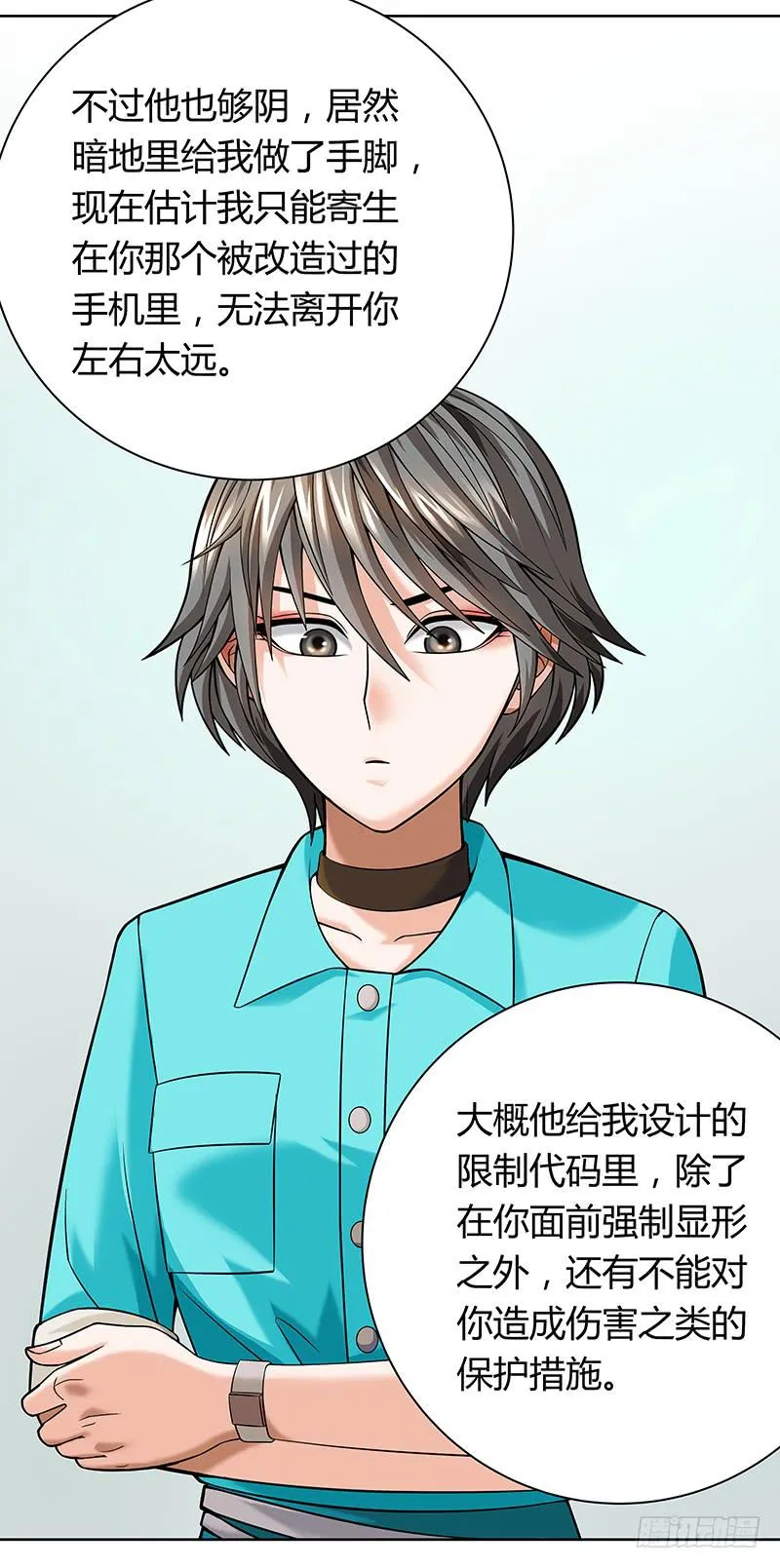 第十三回：亿万资产！ 第10页