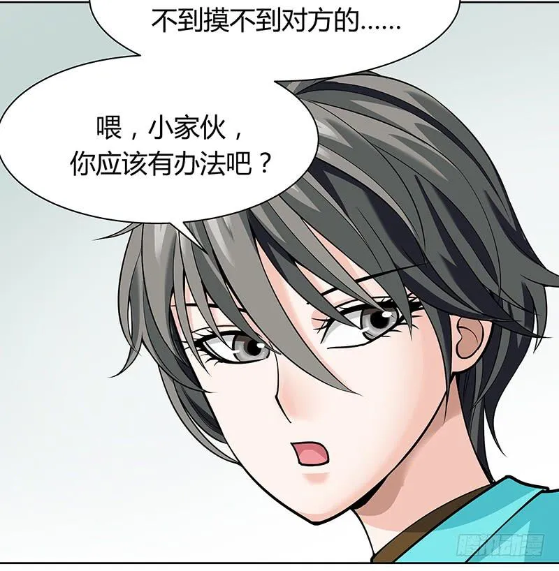 第十四回：新手任务 第16页