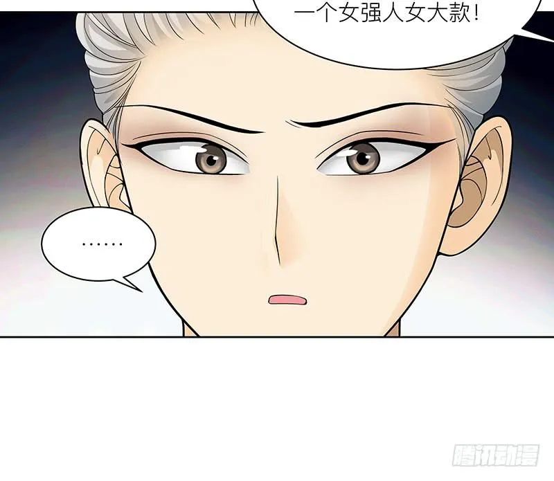 第十九回：饱暖思淫欲 第21页