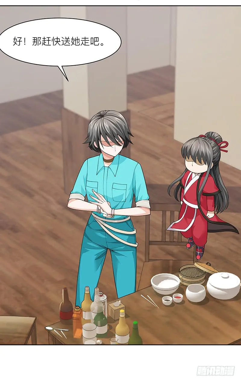 第十九回：饱暖思淫欲 第25页