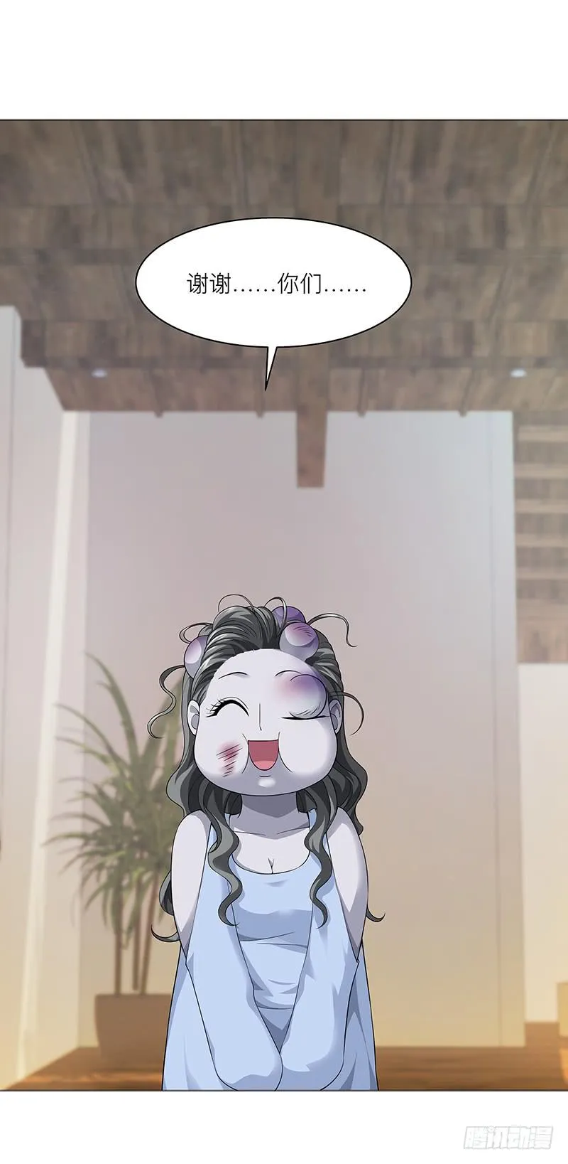第二十回：莫名强吻 第11页