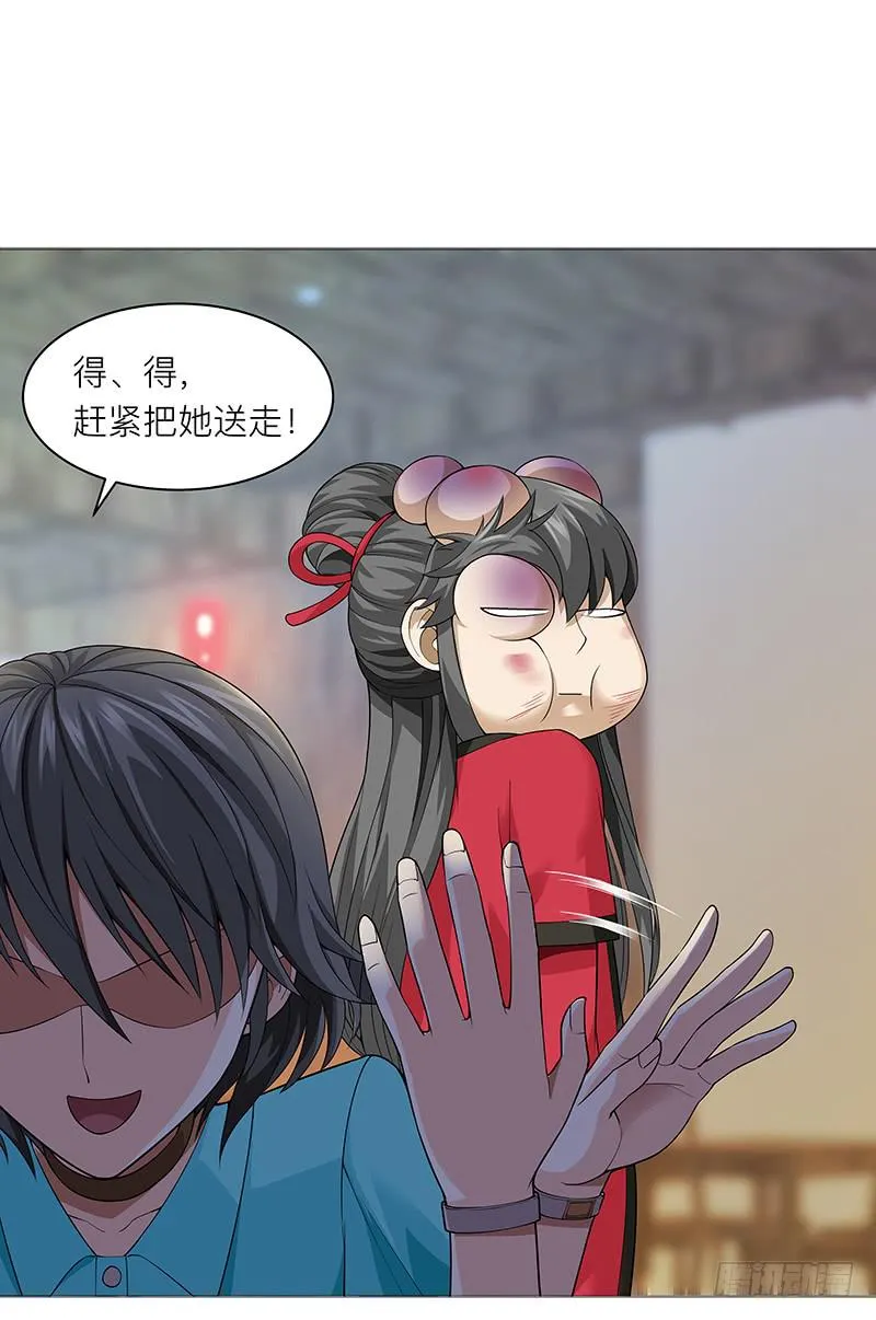 第二十回：莫名强吻 第12页